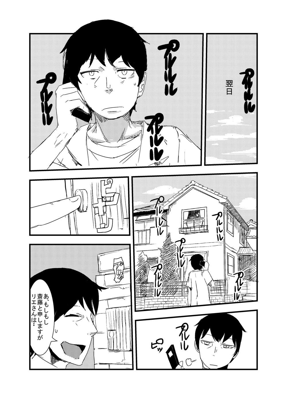 Family Kanojo no Henshin - ATTACK OF THE MONSTER GIRL Boys - Page 7
