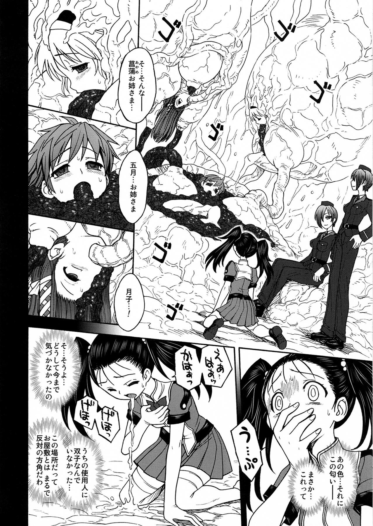 Best Inkan no Gestation Cum On Face - Page 4