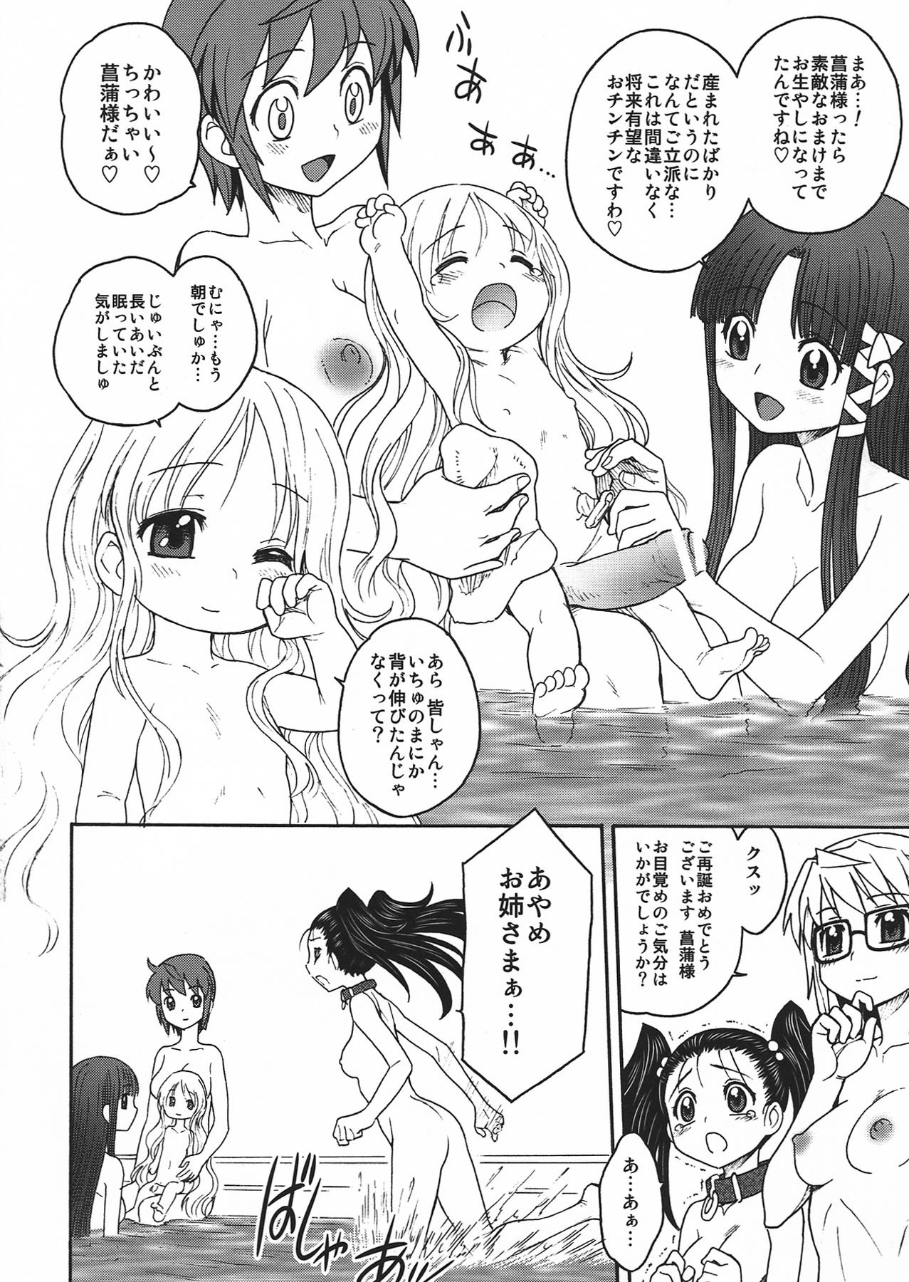 Best Inkan no Gestation Cum On Face - Page 40