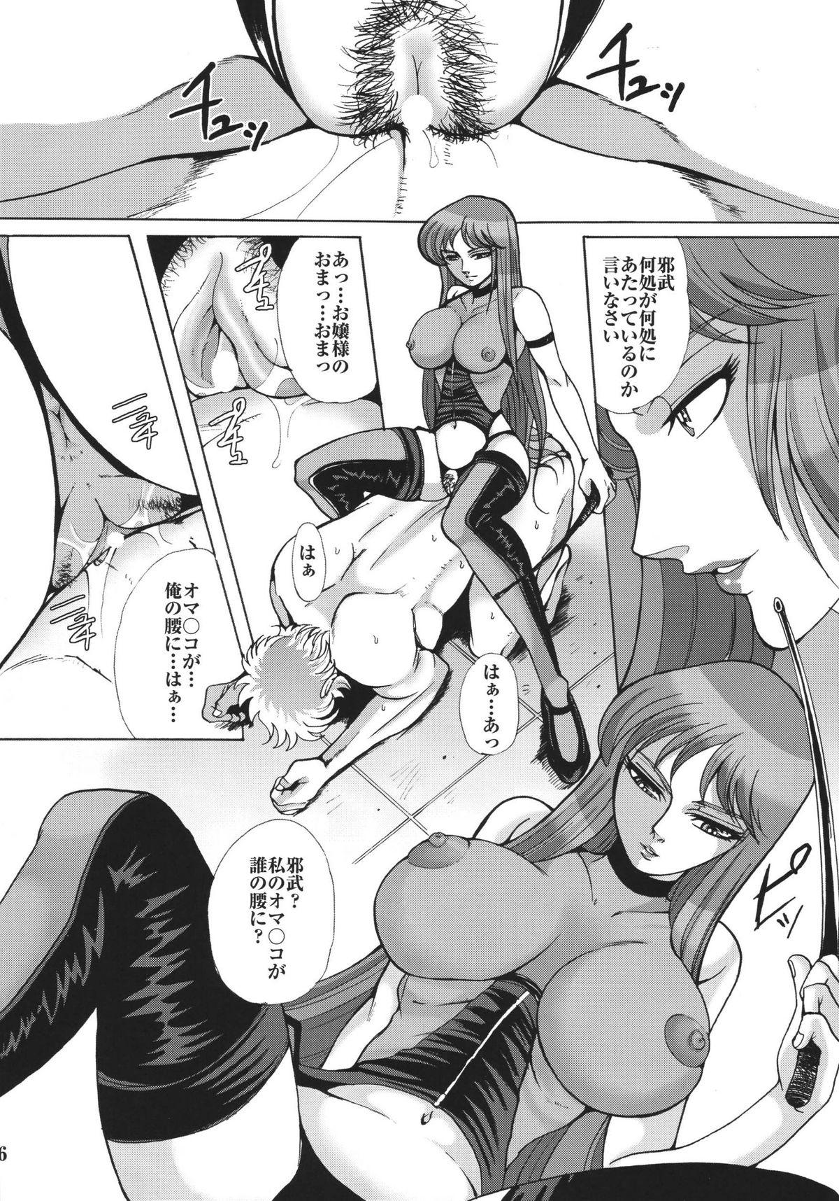 Mulata Queen - Saint seiya Movies - Page 6