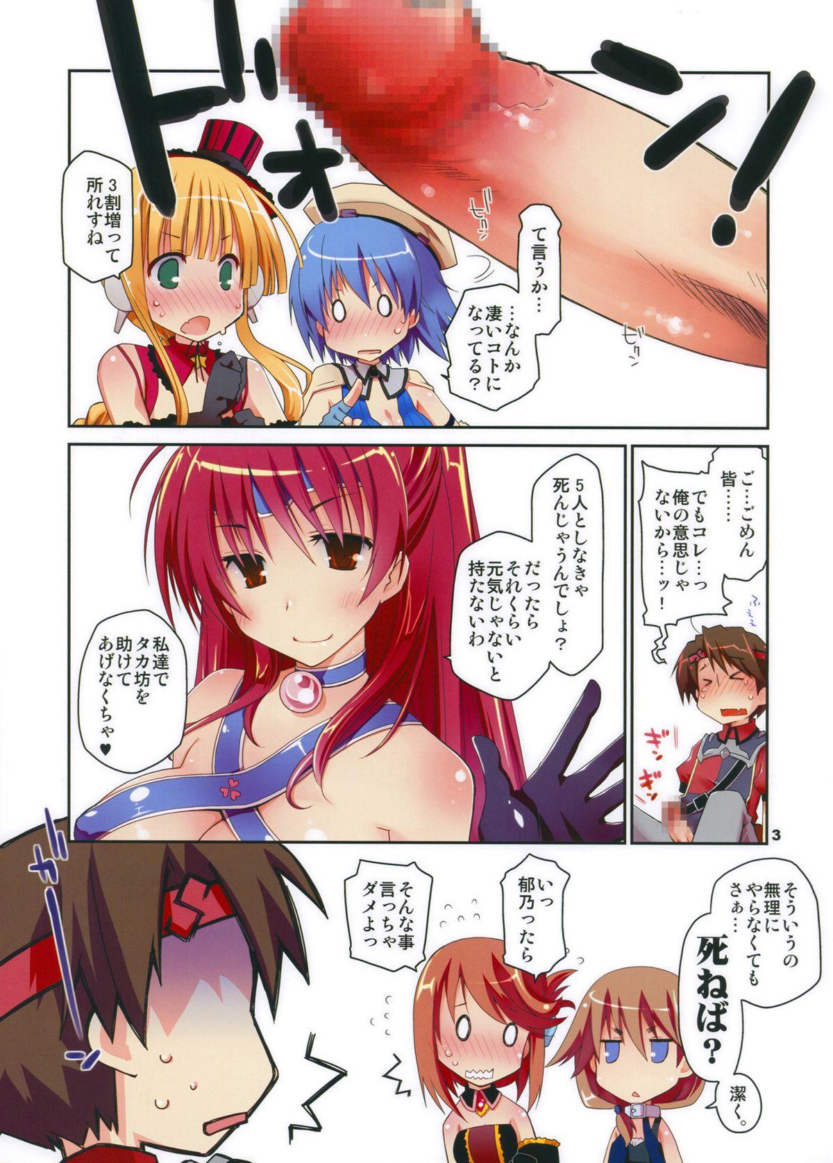 Stepfather Ai to Yuuki no Colorful Traveler! - Toheart2 Gay Medical - Page 3