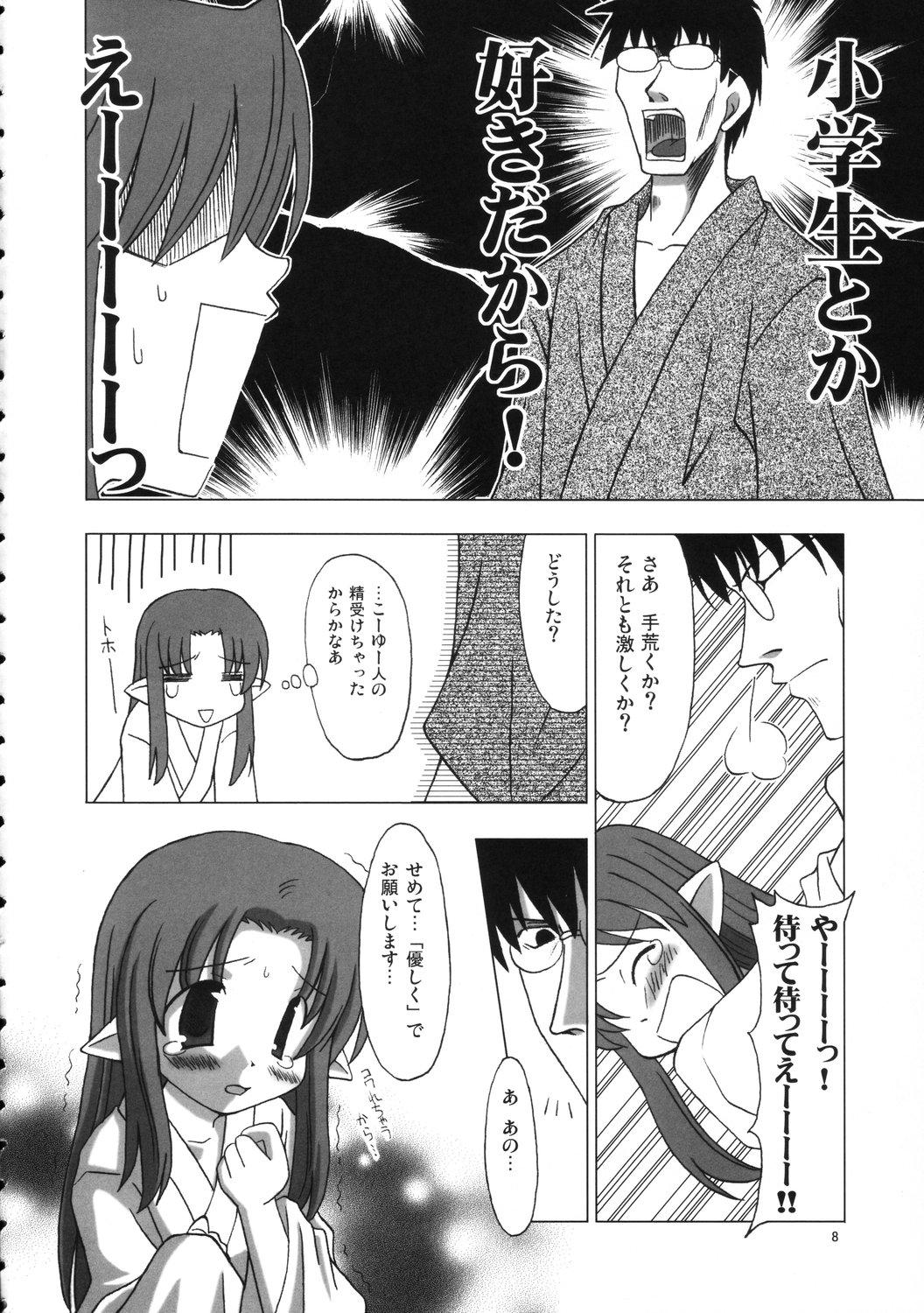 Bdsm [Higashi Iwa Gyusha, Sagamani. (Ushimura Gonzou, Sagami Inumaru)] Bamosu (hosi) Akuri-ya (Fate/stay night) - Fate stay night Morocha - Page 7