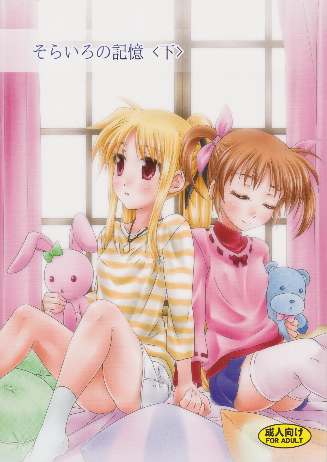 Sentones Sorairo no Kioku - Mahou shoujo lyrical nanoha Tit - Picture 1