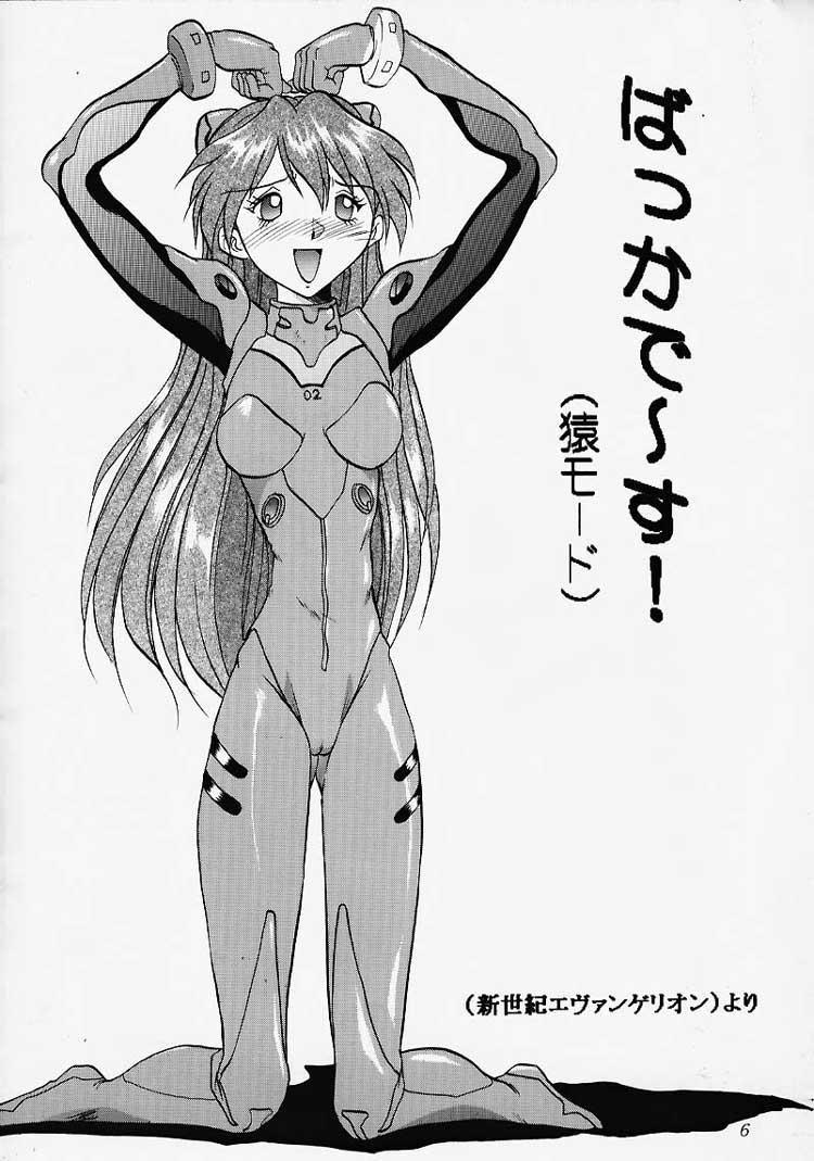 Girls Ese - Neon genesis evangelion World masterpiece theater Viper Style - Page 5