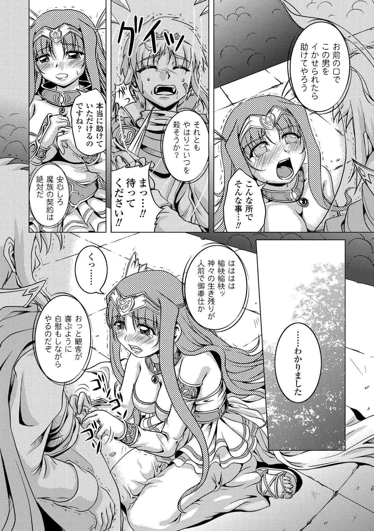 Petite Zetsumetsu Kigu Megami - Suisei tenshi prima veil zwei Gay Outdoors - Page 10