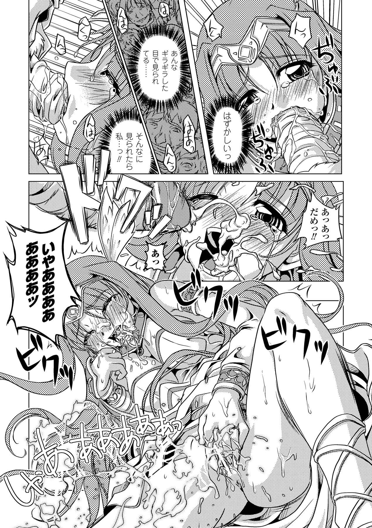 Toilet Zetsumetsu Kigu Megami - Suisei tenshi prima veil zwei Ass Fucking - Page 13
