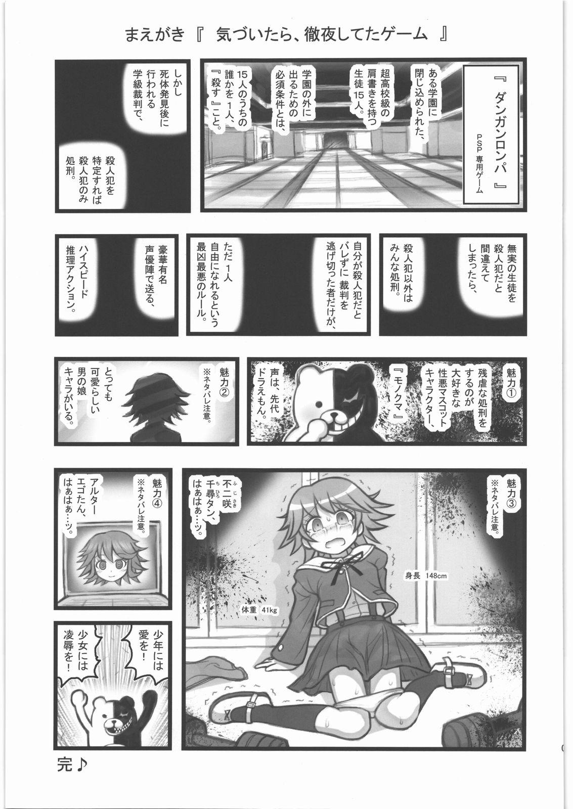 Fist Ryoujoku Chara Box AR - Nichijou Moaning - Page 2