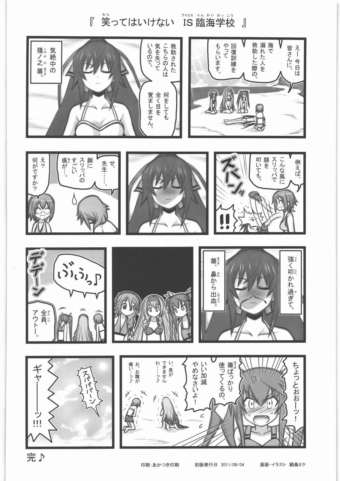 8teenxxx Ryoujoku Chara Box AR - Nichijou Cuminmouth - Page 27