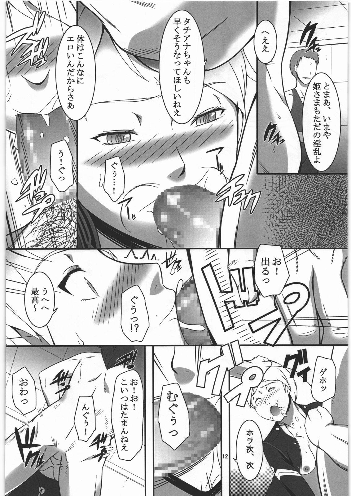 Passionate Fukaku shizuka ni moguru - Last exile Bailando - Page 11