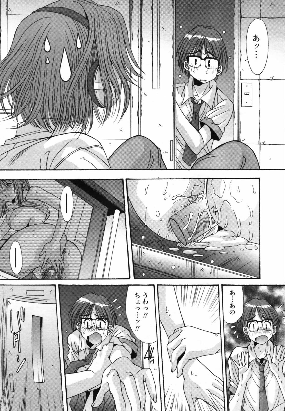 COMIC TENMA 2007-08 204