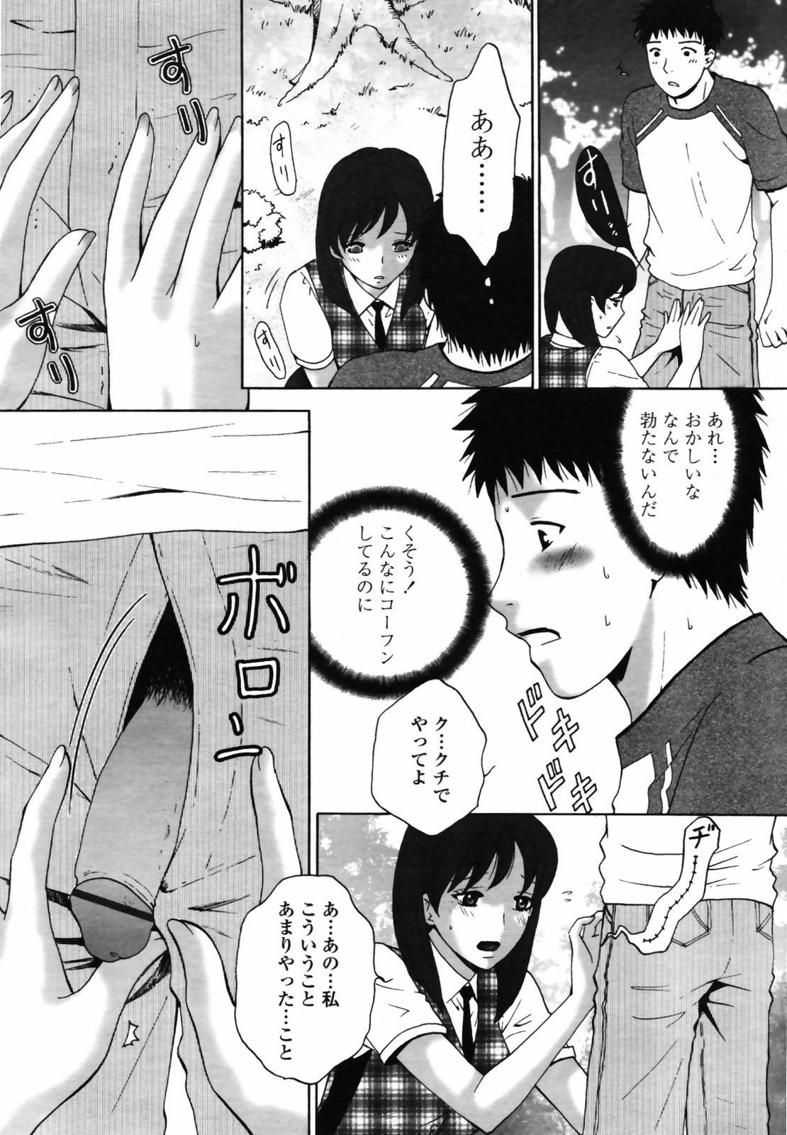 COMIC TENMA 2007-08 247