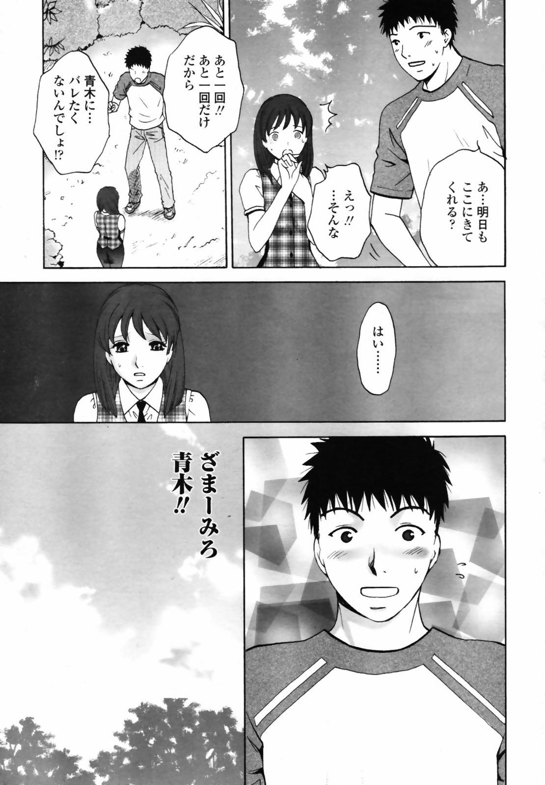 COMIC TENMA 2007-08 250