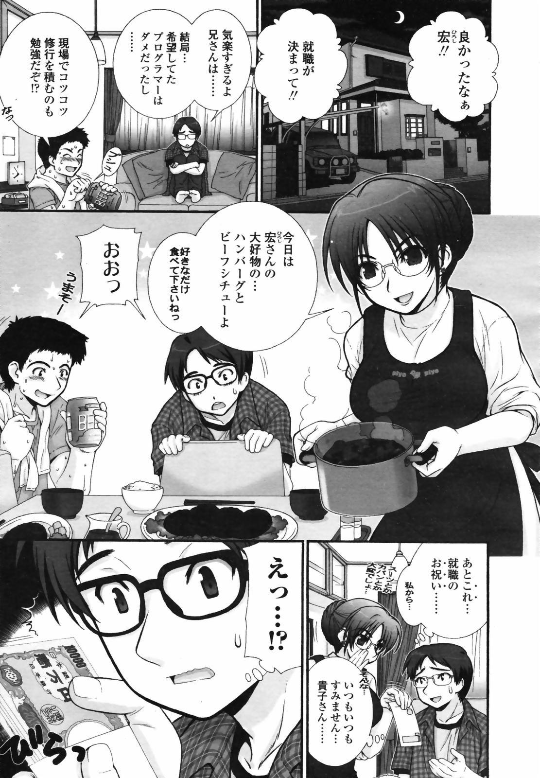 COMIC TENMA 2007-08 36