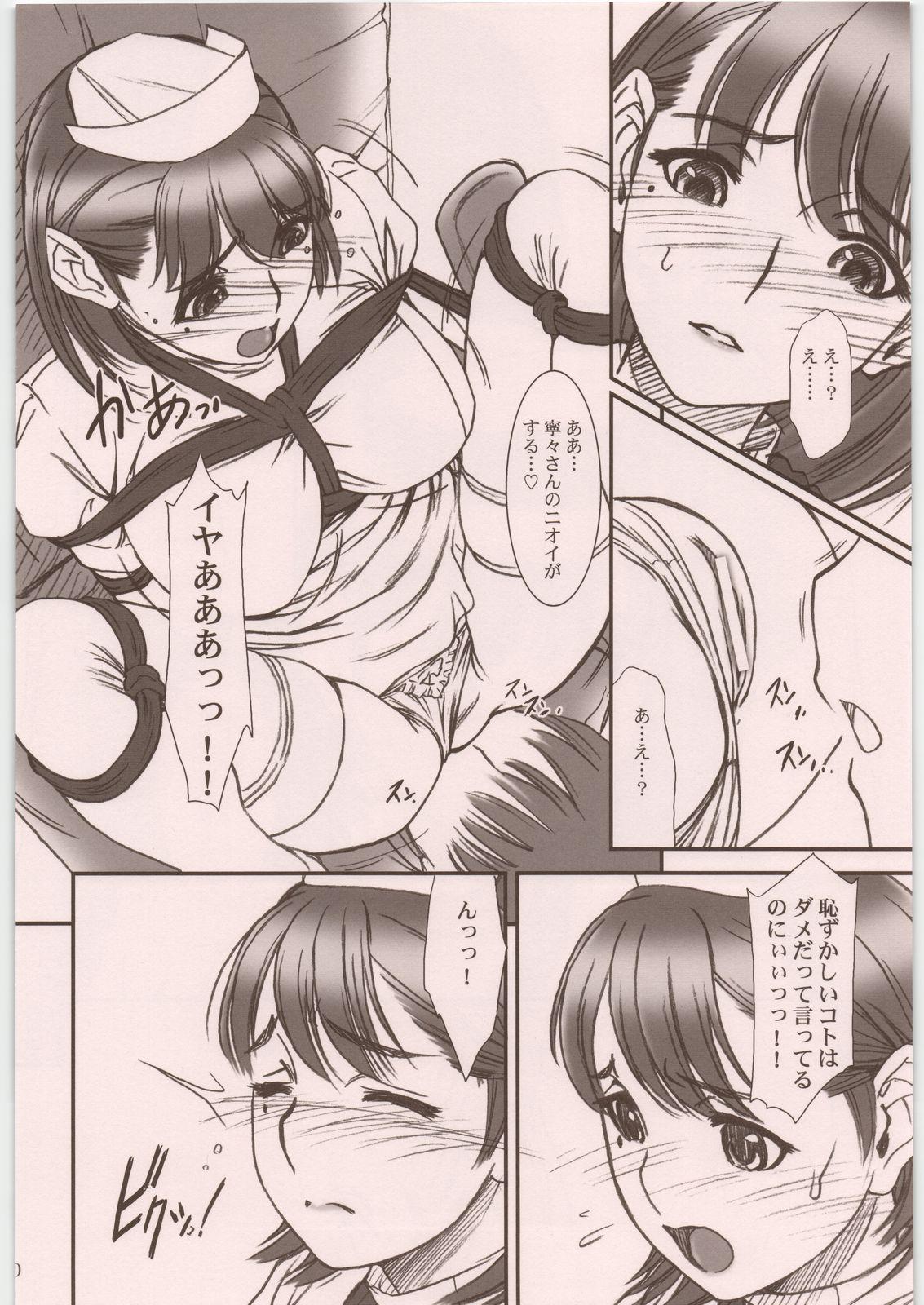 Glory Hole IMANOKIMIHA PIKAPIKANI HIKATTE Soushuuhen++ - Love plus Punheta - Page 7