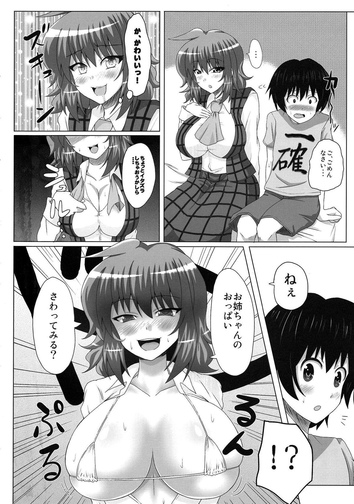 Banging Oneechan na Yuuka-san wa Suki desuka? - Touhou project Big Black Cock - Page 7