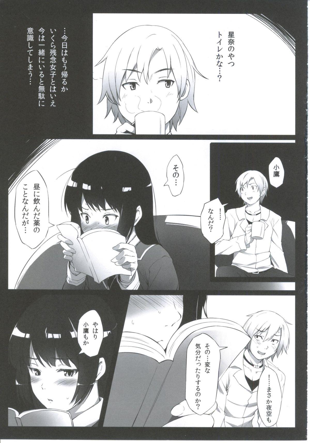 Orgasmo Futarigumi ga Tsukurenai Hito no Hon - Boku wa tomodachi ga sukunai Gay Anal - Page 4