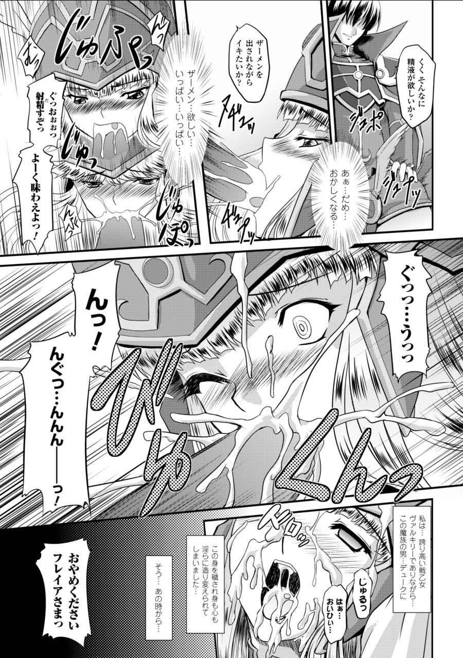 Facial Cumshot Ikusa Otome Valkyrie 2 "Shuyo, Midara na Watashi o Oyurushi Kudasai..." - Ikusa otome valkyrie Milf Cougar - Page 9