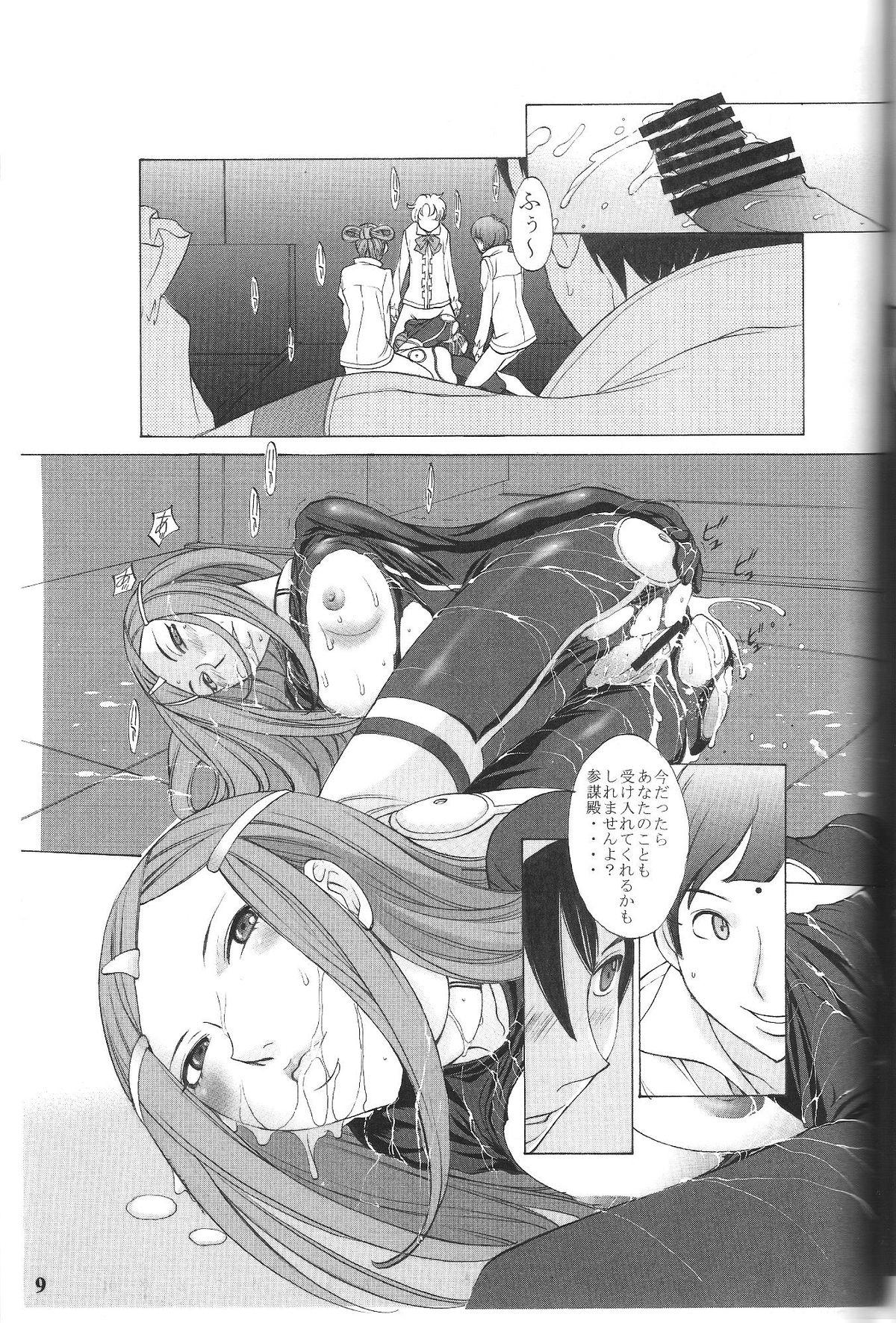 Korean wind flower - Eureka 7 Real Amateurs - Page 8