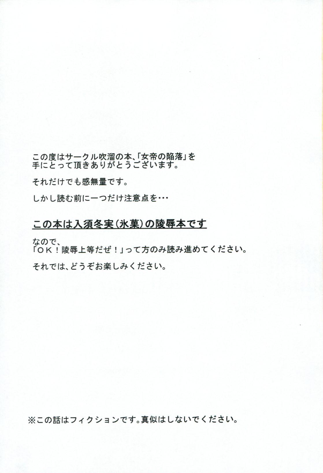 Pussylick Jotei no Kanraku - Hyouka Trio - Page 2