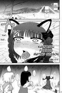 Kaenbyou Ikari no Hatsujouki | Kaenbyou Furious Mating Season 1