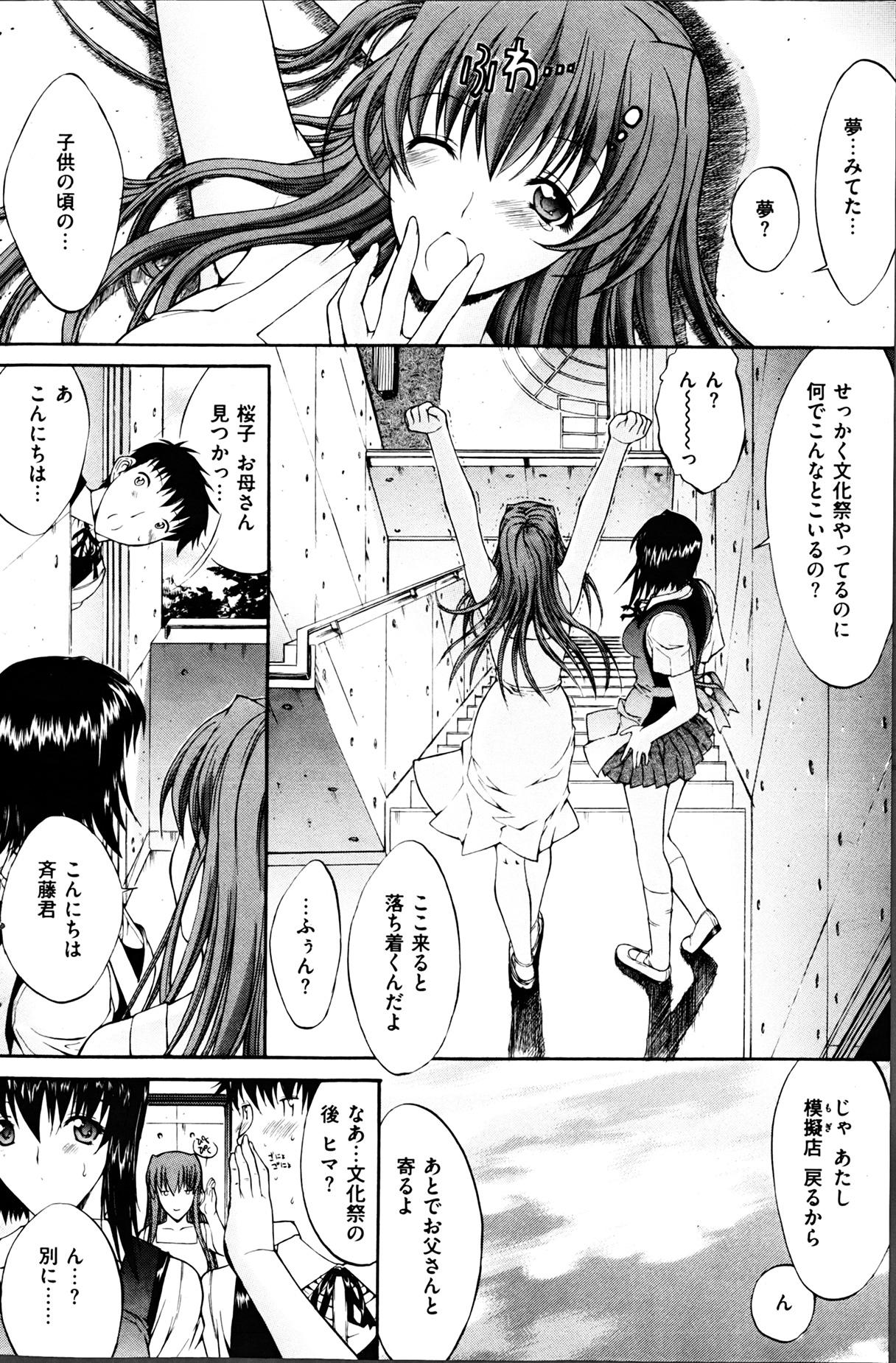 COMIC HANA-MAN 2013-04 139