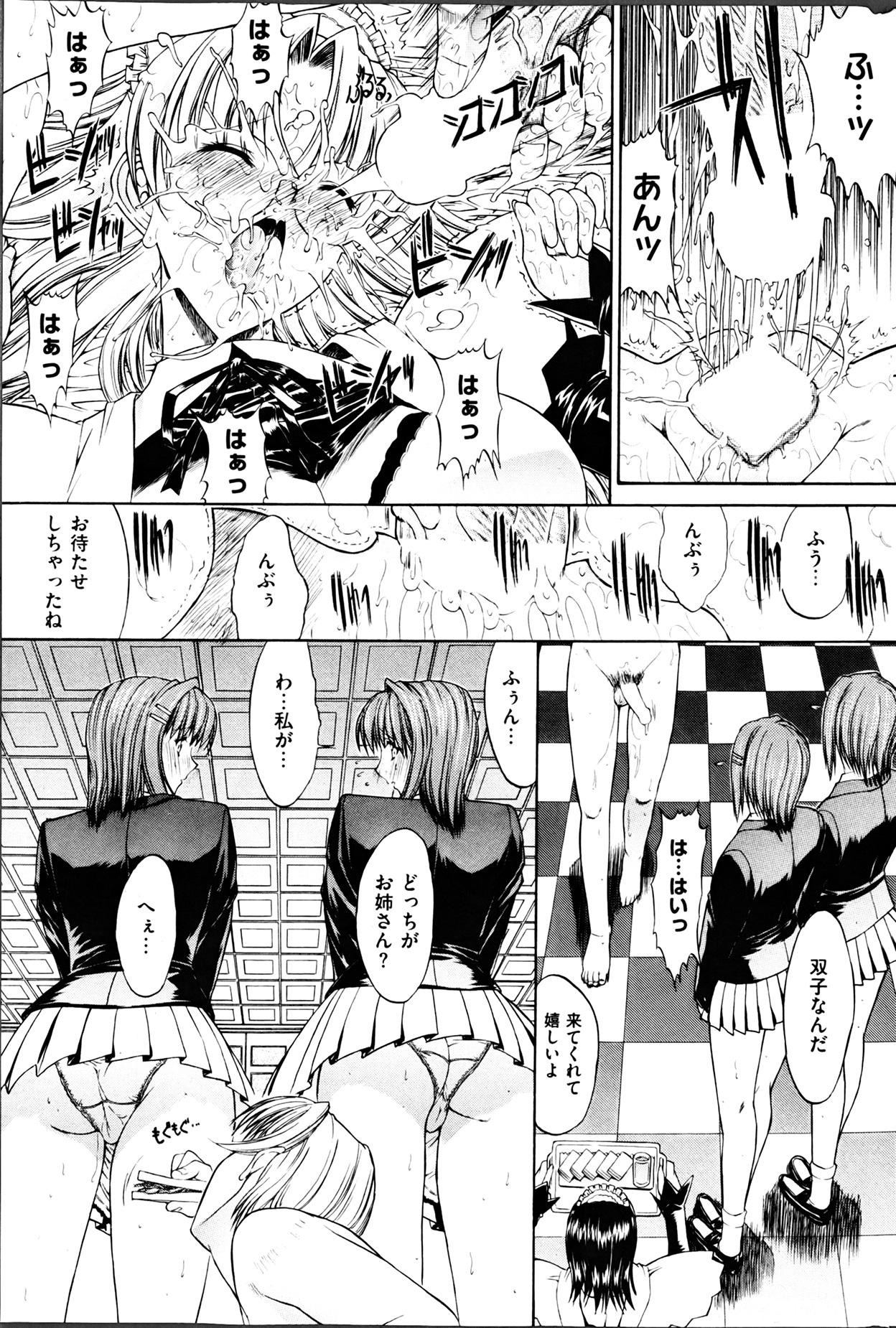 COMIC HANA-MAN 2013-04 234