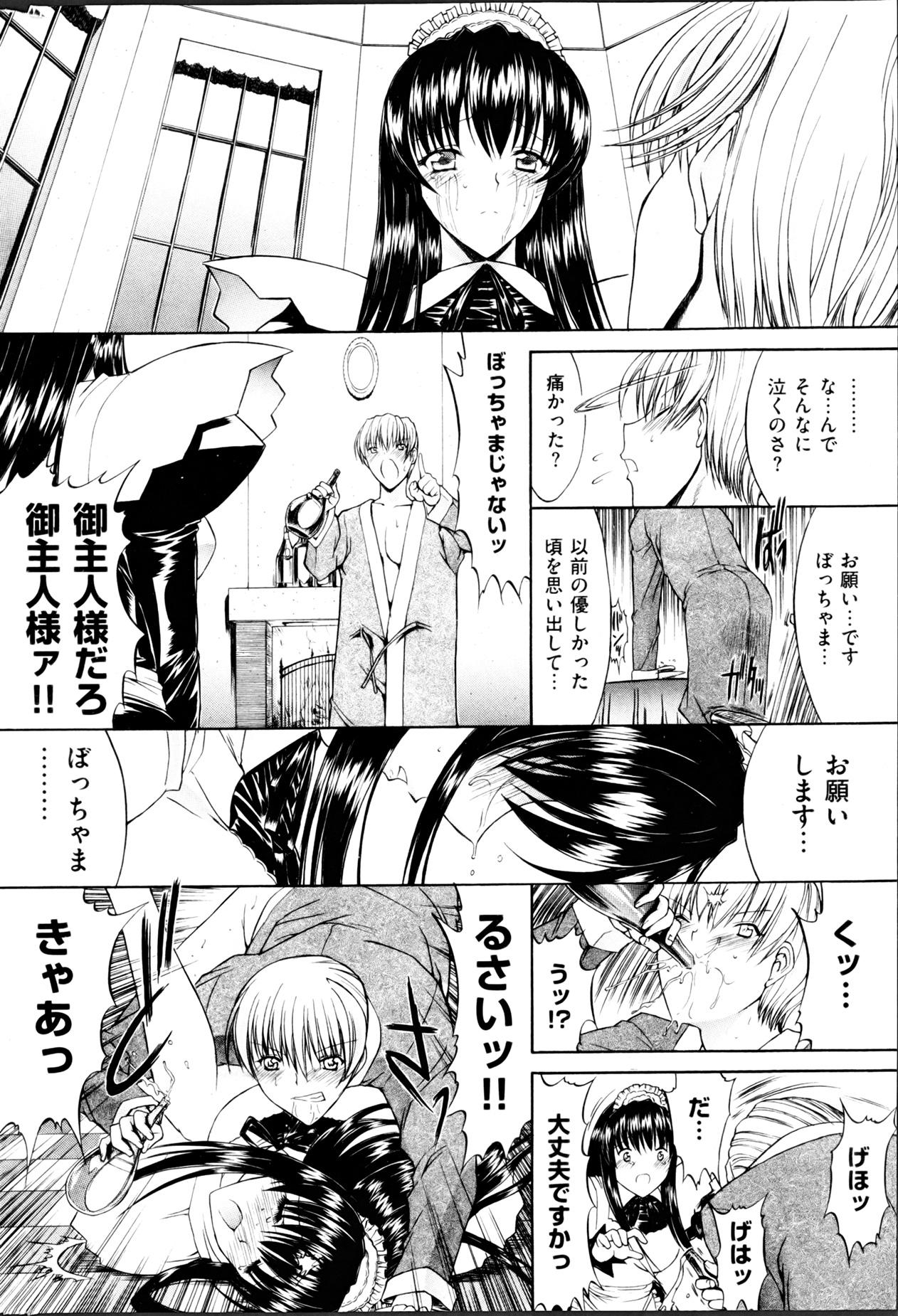 COMIC HANA-MAN 2013-04 245