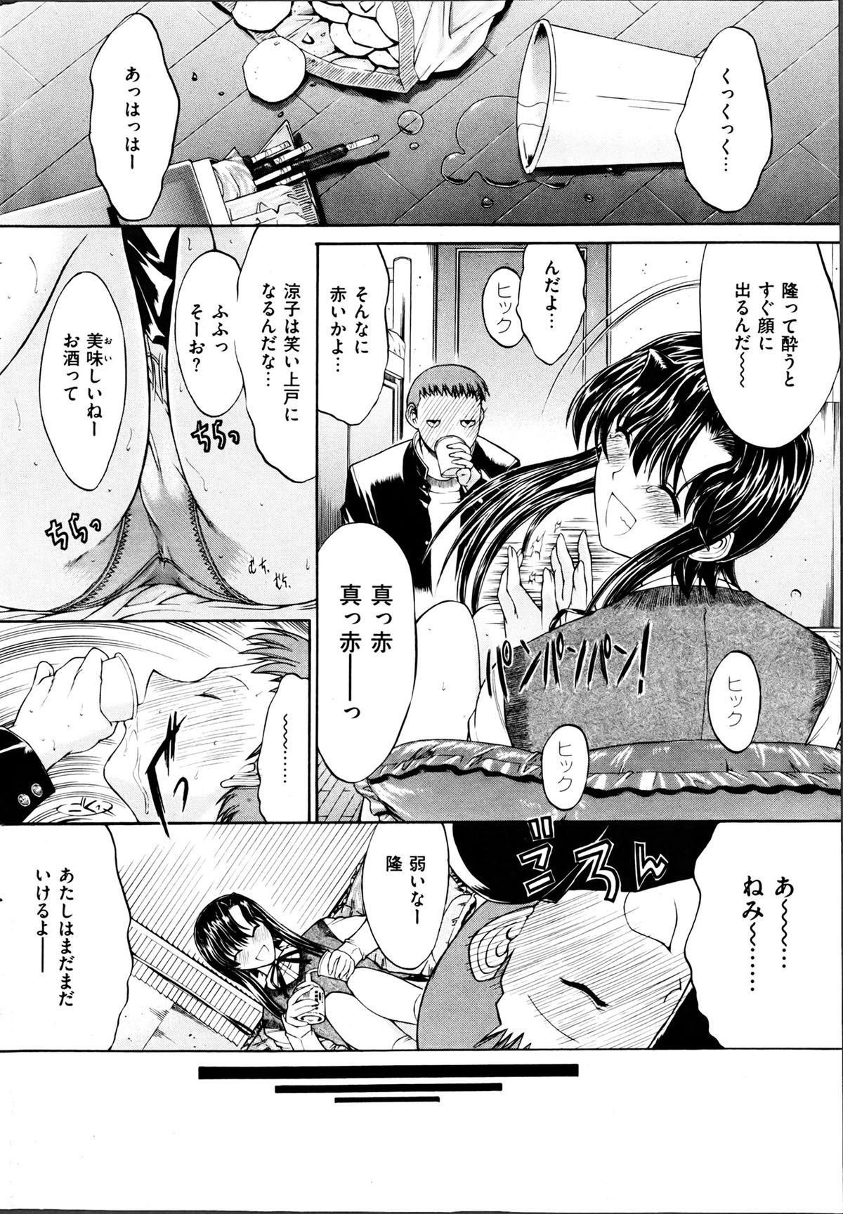 COMIC HANA-MAN 2013-04 27