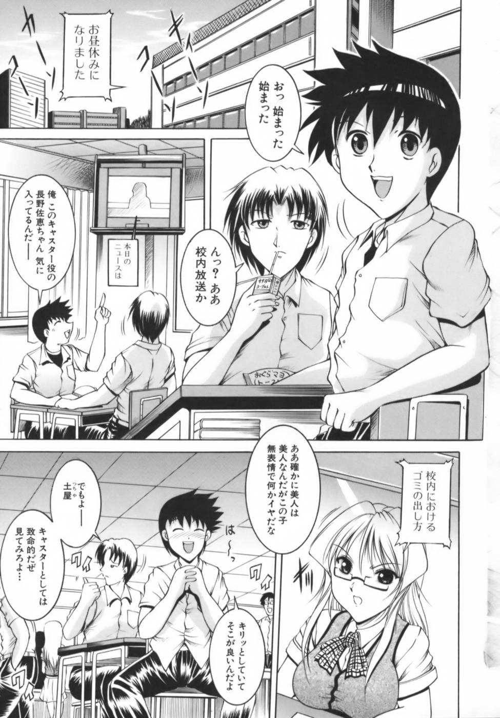 Gay Physicalexamination Misshitsu Housou - A Broadcast on a Secret Room Free Fuck Vidz - Page 9