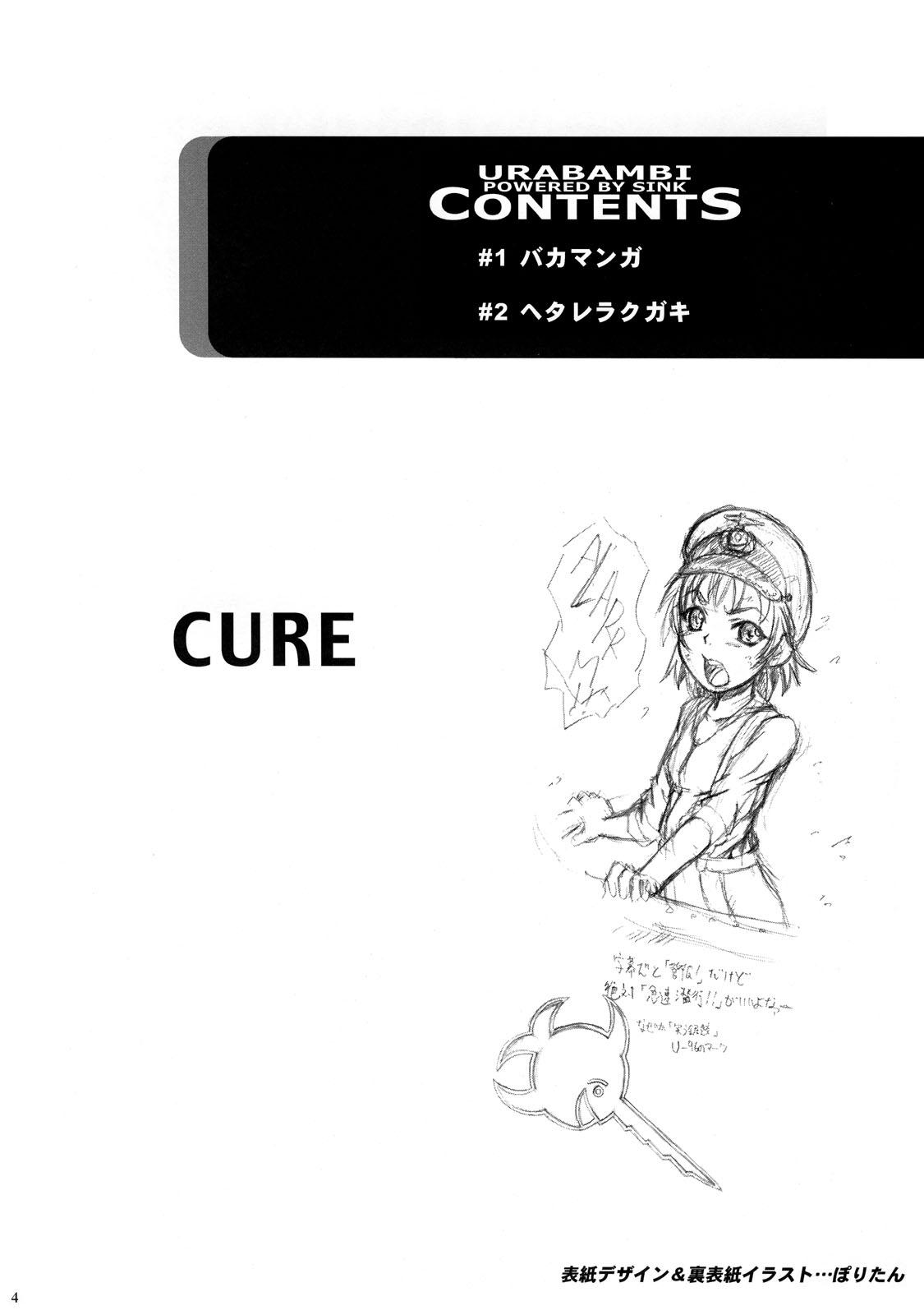 Urabambi Vol. 22 - Cure 3
