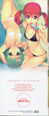 Chichi-Nikurin 3
