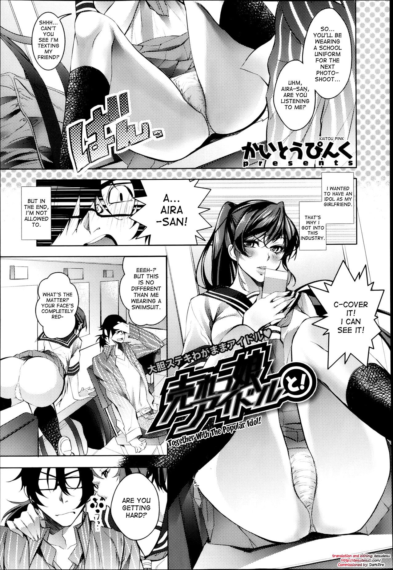 Stripping Urekko Idol to! | Together with the popular idol! Bedroom - Page 1