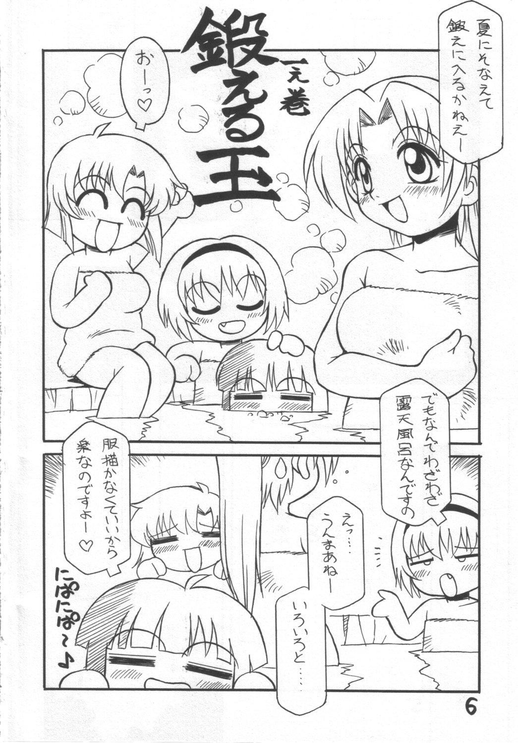 Ass To Mouth Higurashi no Hibiku Koro ni - Higurashi no naku koro ni Moms - Page 5