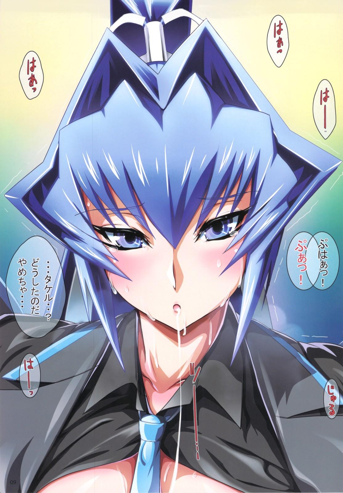 Deflowered engage - Muv-luv Eating Pussy - Page 8