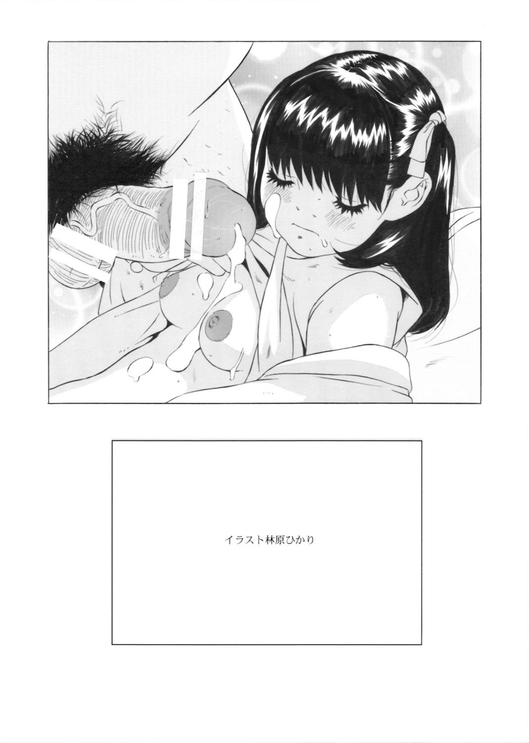 [Momonga Club (Hayashibara Hikari) ] Inkou Yousei ~ Twintail no Shoujo-tachi ~ Hayashibara ver [Digital] 2