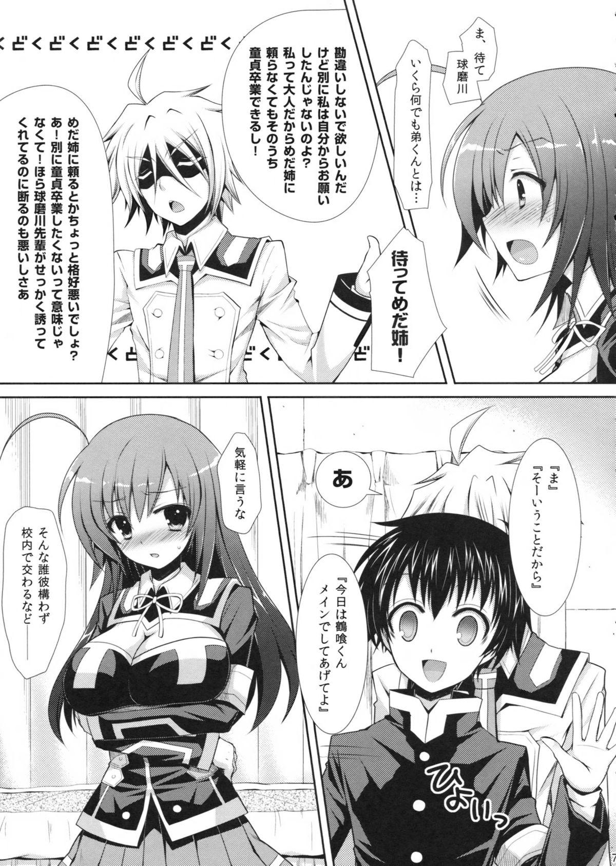 Lesbian (C83) [Sugar*Berry*Syrup (Kuroe)] Medaka-chan Sakunyuu 4 ~Kumagawa-kun ni Aka-san mo Ryoujoku Sarechau Hon~ (Medaka Box) - Medaka box Stepdad - Page 7
