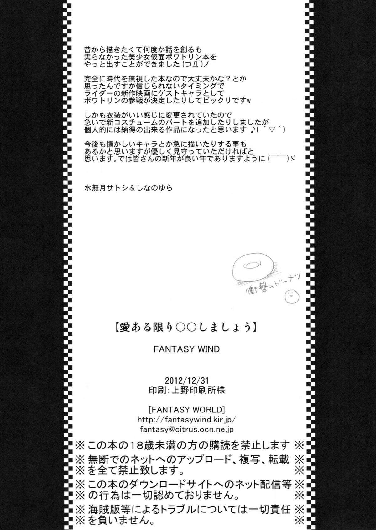 8teen Ai Aru Kagiri ** Shimashou - Bishoujo kamen poitrine Assfucking - Page 33