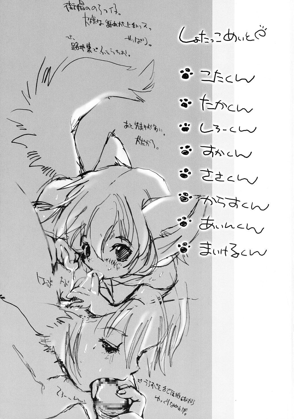 Horny Slut DOGBOYS Concha - Page 2