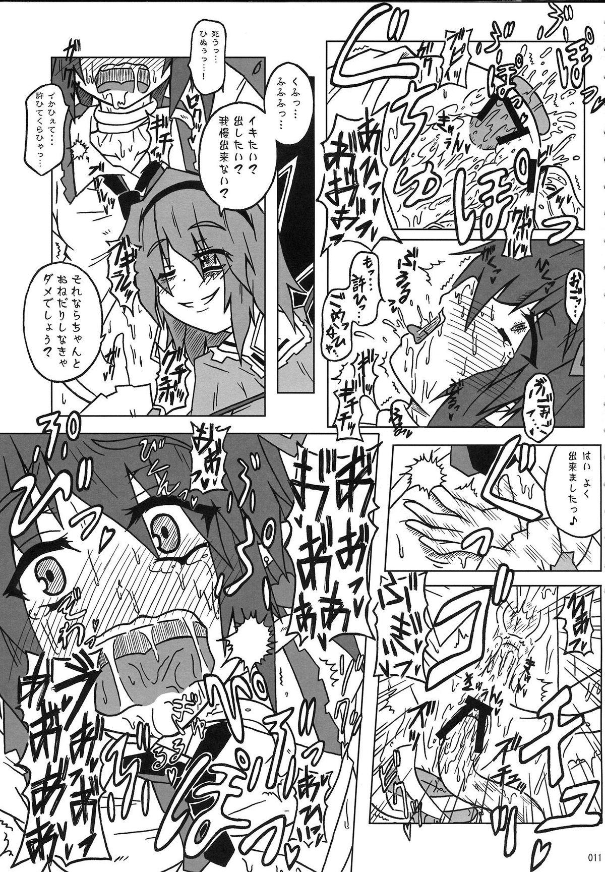 Maid (C80) [Miwaku-iro Missile, HERSHR (Otogi, Rui)] Himekaidou Hatate Okasu Goudou - Aisare-kei Motekawa Fuck! (Touhou Project) - Touhou project Stepdad - Page 12