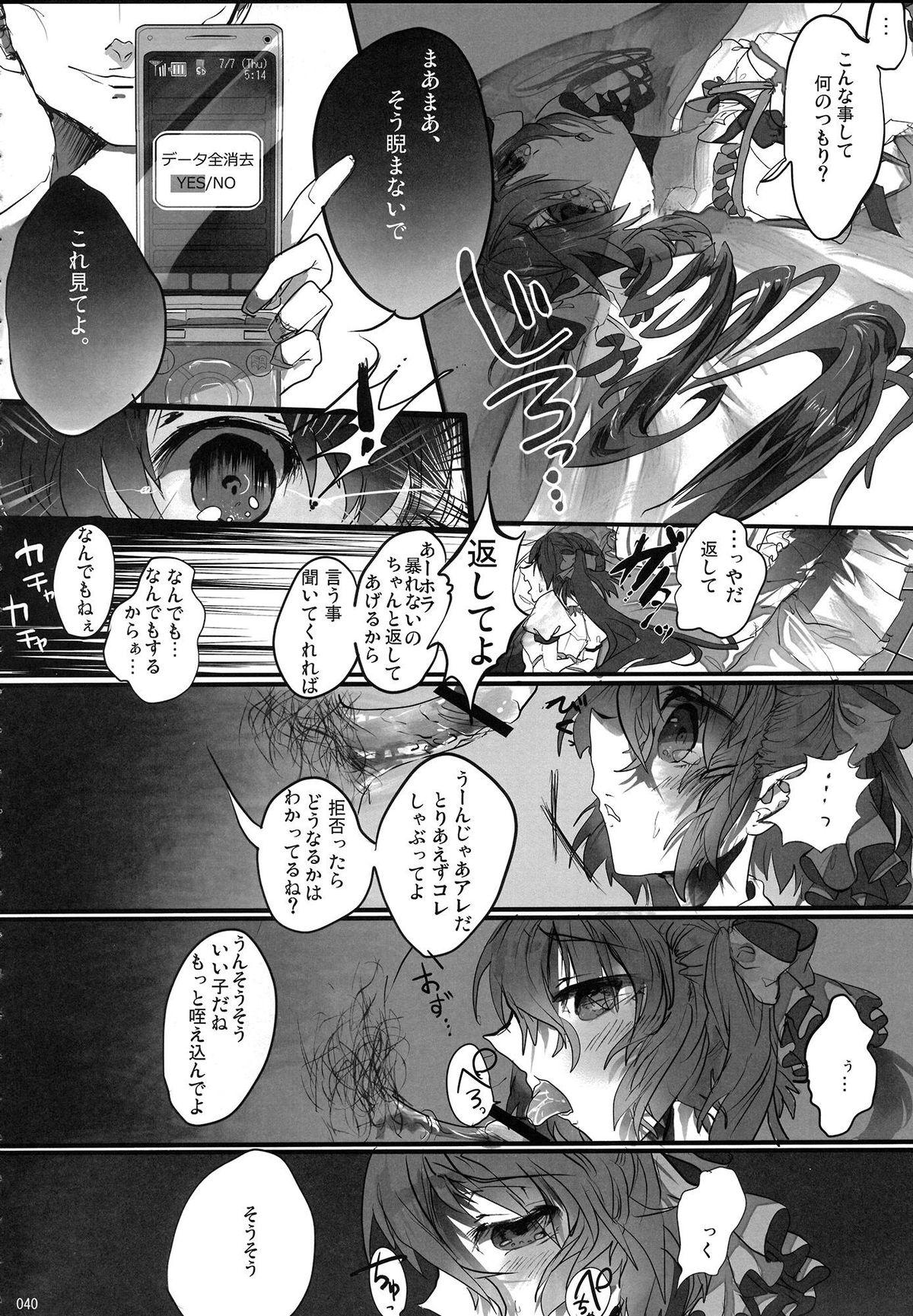 (C80) [Miwaku-iro Missile, HERSHR (Otogi, Rui)] Himekaidou Hatate Okasu Goudou - Aisare-kei Motekawa Fuck! (Touhou Project) 41