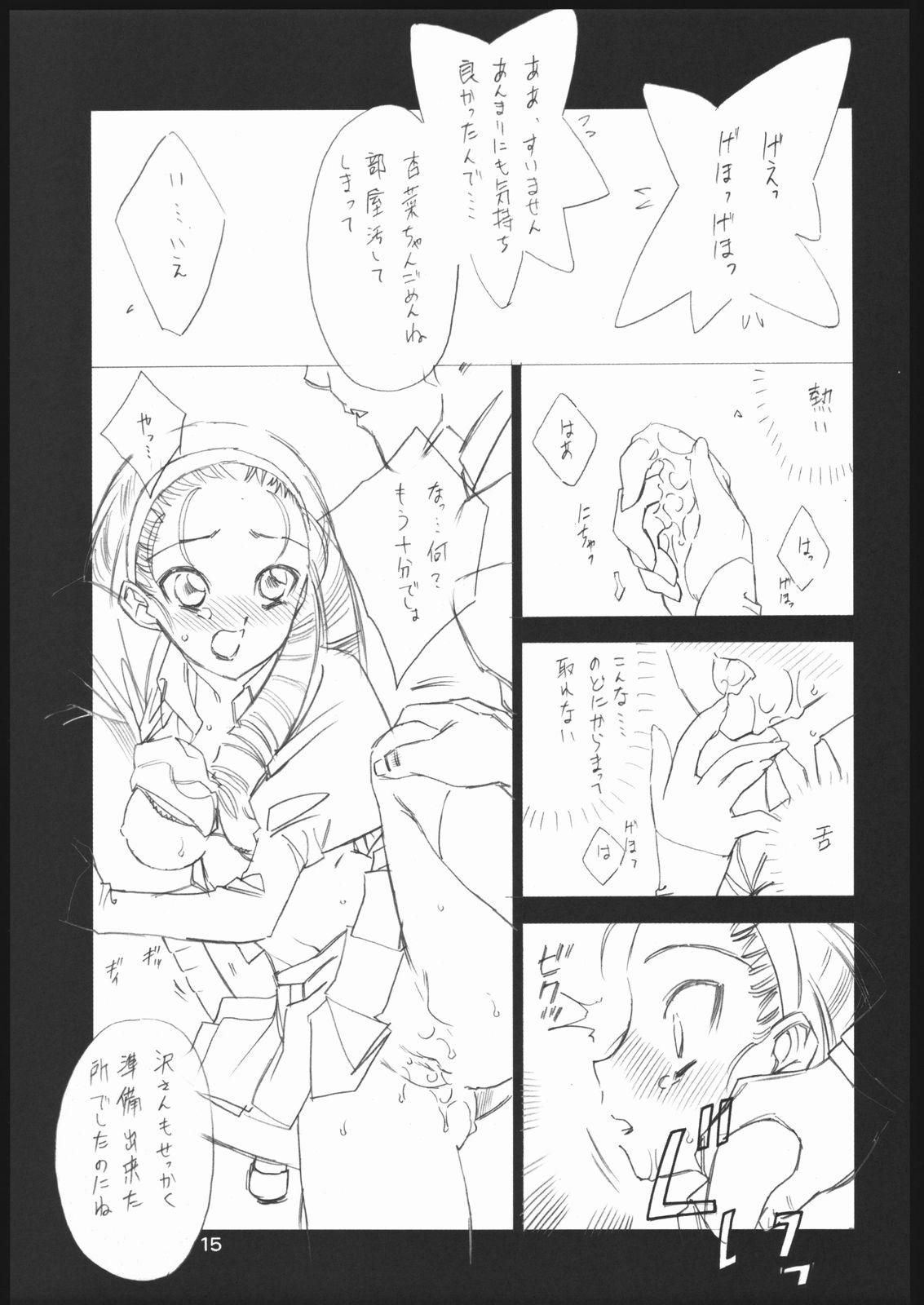 Ikillitts Sawakasumi - Hyper anna Monstercock - Page 14