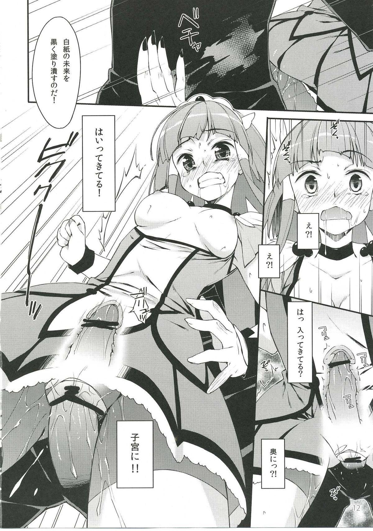 Furry Bad End Beauty - Smile precure Jerking - Page 11