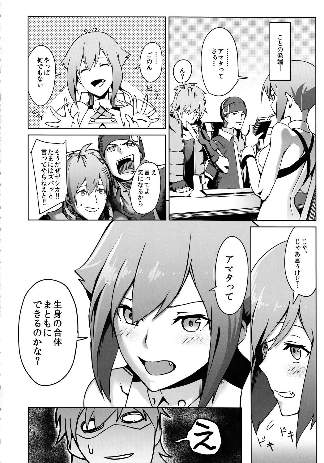 Mature Woman E-VOLTAGE!! - Aquarion evol Periscope - Page 3