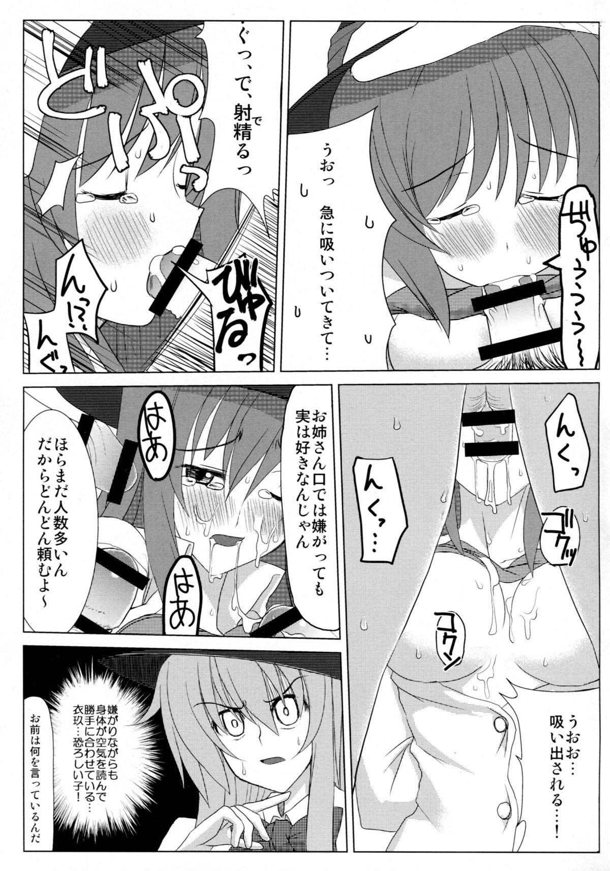 Gorda Iku-san no Hoken Taiiku - Touhou project Ladyboy - Page 10