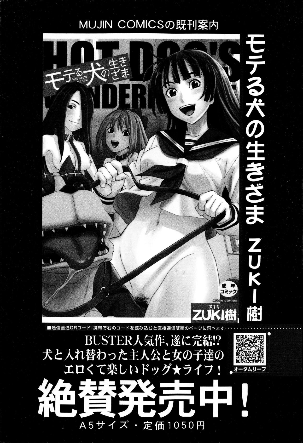 BUSTER COMIC 2013-05 261