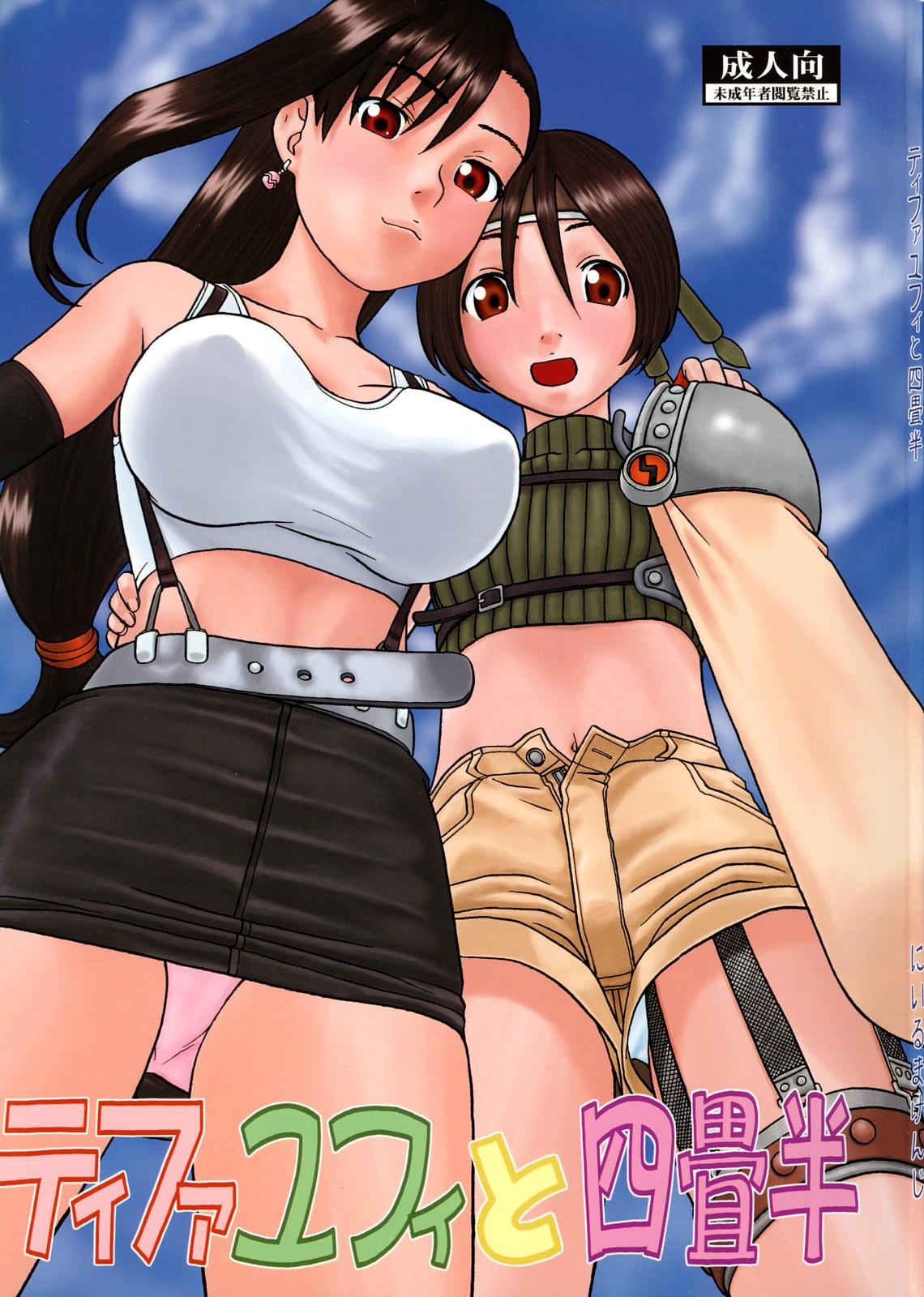 Amateur Teen Tifa to Yuffie to Yojouhan - Final fantasy vii Squirters - Page 1
