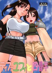 Tifa to Yuffie to Yojouhan 1