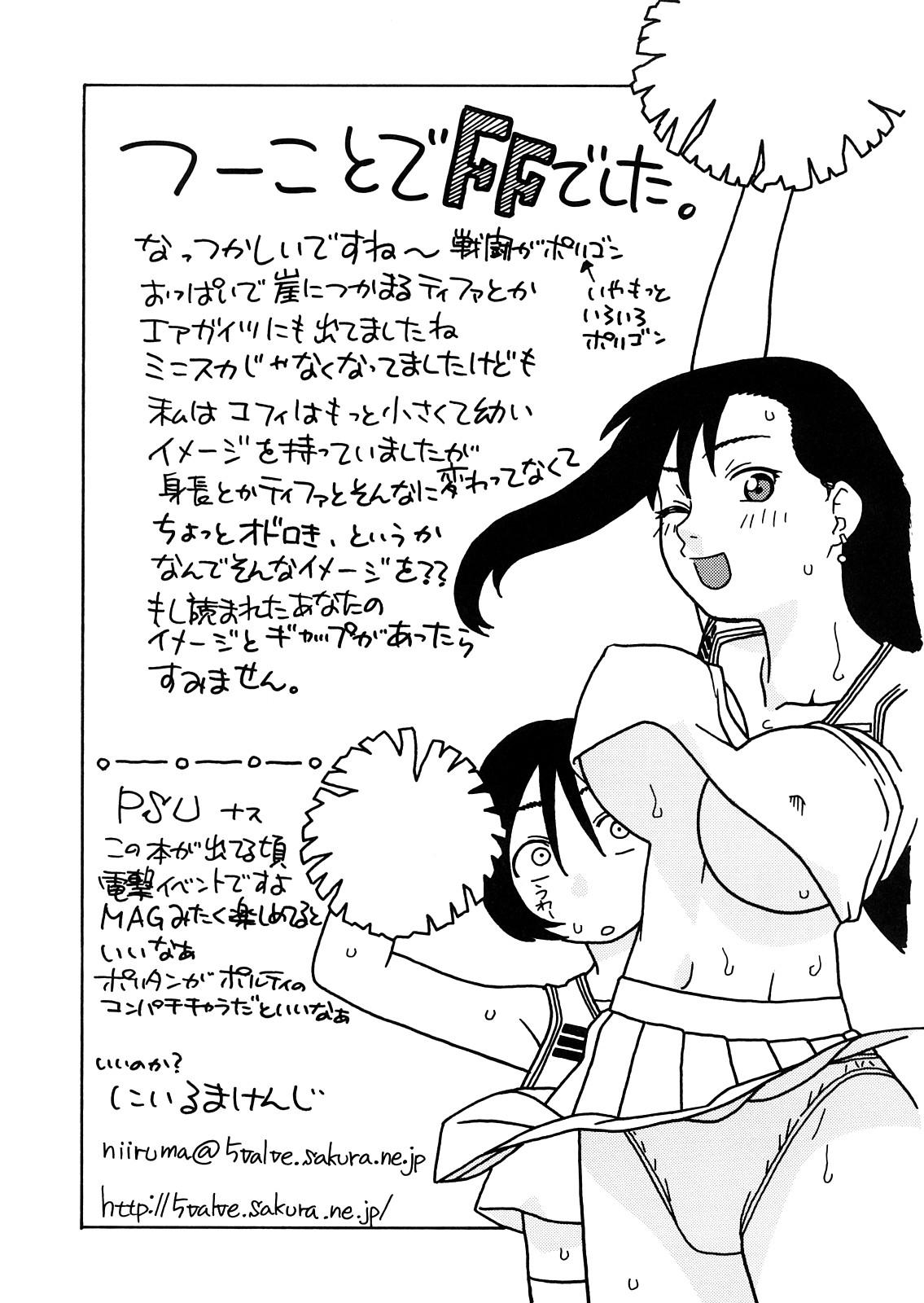 Huge Dick Tifa to Yuffie to Yojouhan - Final fantasy vii Porno 18 - Page 32