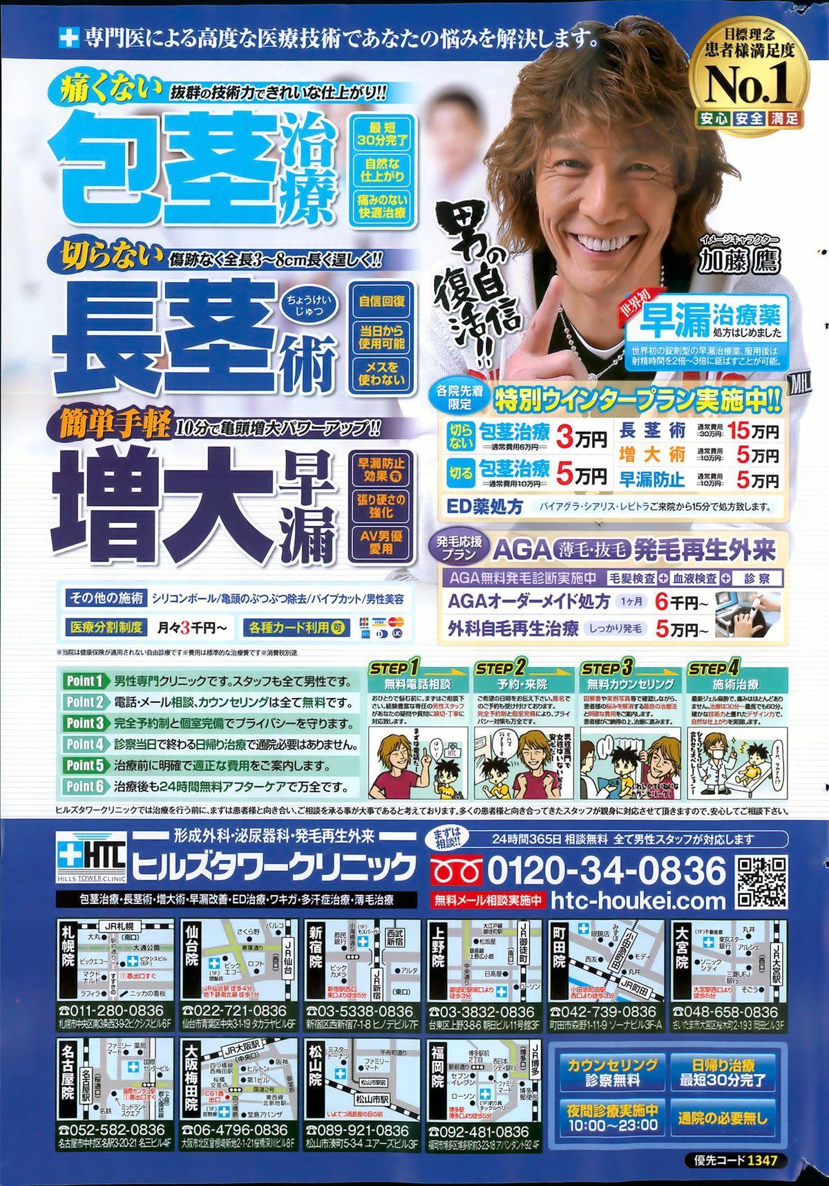 Monthly Vitaman 2013-04 262