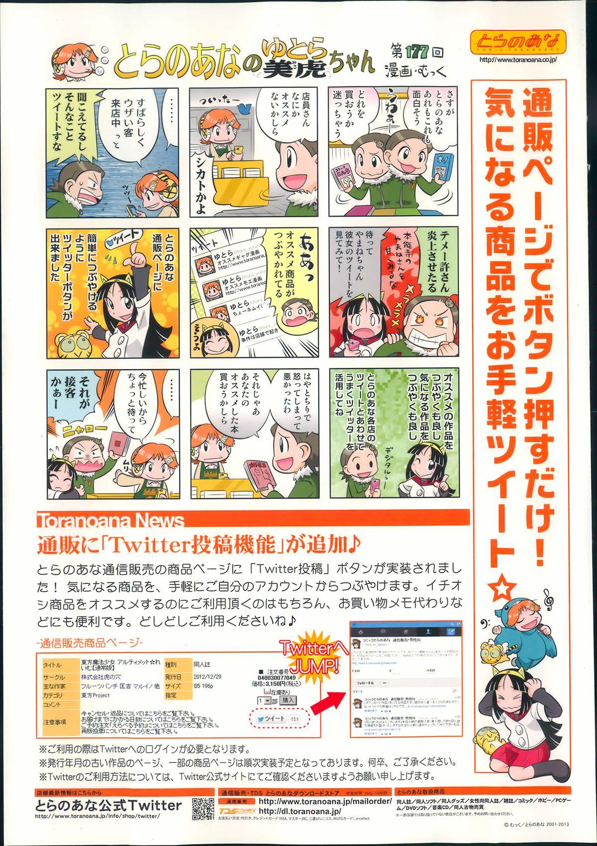 COMIC Aun 2013-04 507